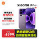 小米（MI）17 Pro 妙享背屏 新品5G手機 徠卡光影大師 第五代驍龍8至尊版 冷煙紫 16+512GB 活動套餐