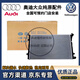 奧迪（AUDI）原廠(chǎng)水箱散熱網(wǎng) 散熱器 4S原裝直供散熱網(wǎng) 水箱【純正原廠(chǎng)】 奧迪Q5/Q5L
