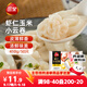 三全 蝦仁玉米小云吞410g約50只兒童早餐 小餛飩 云吞面  餃子 夜宵