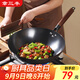 章三豐章丘炒鍋鐵鍋炒菜鍋圓底家用無(wú)涂層老式鍛打熟鐵已開(kāi)鍋34cm 