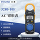 日置（HIOKI）3280-10F 鉗形萬用表電流表 高精度電流鉗表 數(shù)字單交流鉗形表 