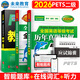 【規格任選】未來(lái)教育2026年全國公共英語(yǔ)等級考試公共英語(yǔ)三級PETS3指導教材歷年真題模擬試卷詞匯口試語(yǔ)法聽(tīng)力公共英語(yǔ)一二三四五級 公共英語(yǔ)二級 【2冊】歷年真題+模擬試卷