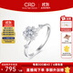 CRD克徠帝【現貨閃發(fā)】花嫁系列花慕鉆戒女戒求婚結婚訂婚鉆石戒指 【臻選】共約30分 主石18分D-E色SI