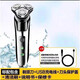 （PHILIPS）同款電動(dòng)剃須刀9系男士刮胡刀USB充電式三刀頭全身水 原裝標配