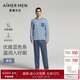 愛(ài)慕先生男圓領(lǐng)長(cháng)袖長(cháng)褲睡衣家居服套裝沁潤NS43K431