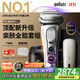 博朗9系巔峰版2.0清潔護理中心差旅無(wú)憂(yōu)電動(dòng)剃須刀便攜刮胡刀往復式送老公男朋友生日禮物 男