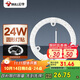 公牛（BULL）Led吸頂燈改造燈圓形泡燈條貼片替換燈盤(pán)光源 24W圓形6500K