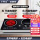 萬(wàn)利達雙灶電磁爐嵌入式3500W大功率雙頭一電一陶電磁灶電陶爐組合2200W電炒鍋鑲嵌式 嵌入式/左平電陶+右凹電磁/2500W+3500W