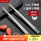美廚（maxcook）316L不銹鋼筷子 兒童學(xué)生筷子分餐筷餐具套裝 2雙裝19cm MCK3806