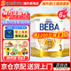 雀巢德國雀巢新款至尊BEBA液態(tài)水奶 雀巢貝巴新款至尊奶粉 添加6種HMO (1歲以上）至尊3段830克【6罐】