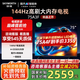 創(chuàng  )維電視75吋 75A3F 75英寸144Hz高刷 4+32G大內存 MEMC防抖 4K智能液晶平板電視機 國家補貼 以舊換新 75英寸 電視一級能效 以舊換新 官方標配
