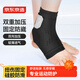 京東京造 雙翼加壓運動(dòng)護踝 超薄 扭傷恢復康復防崴腳踝 韌帶損傷護具男女