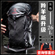 STRONG OXYGEN 強氧 羚羊26升 雙肩背包 登山包36 戶(hù)外 徒步露營(yíng)旅行通勤郊游 25年升級款26升灰色 均碼