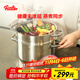 菲仕樂(lè ) 凡睦系列24厘米鋼蓋雙柄湯鍋(帶屜)不銹鋼雙層蒸鍋