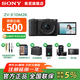 索尼（SONY）ZV-E10 II APS-C畫(huà)幅微單相機 創(chuàng  )意外觀(guān)濾鏡 精準對焦  zv-e10二代 黑色【16-50套機】 官方標配【64G卡+腕帶+包+座充+膜+清潔套裝】