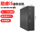 艾維娜【補貼至高20%】迷你主機家用游戲電競辦公家用游戲客廳Mini臺式機ITX電腦 一：酷睿i5/4G內存/128G固態(tài)硬盤(pán)