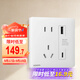 西門子（SIEMENS）開關(guān)插座 10A五孔帶20W A+C USB 插座 靈煜霧沙白5UB37743NC01