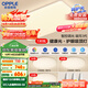 歐普（OPPLE）吸頂燈客廳大燈智能現代奶油風(fēng)LED照明護眼燈具燈飾套餐1包安裝