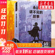 【正版包郵】米切爾恩德作品典藏童話繪本 全套6冊(cè) 毛毛+永遠(yuǎn)講不完的故事+講不完的童話+火車頭大旅行+十三海盜+如意潘趣酒
