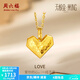 周六福（ZLF）  黃金吊墜女款足金無(wú)極金心形掛墜LOVE 計價(jià) 1.63g