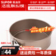 蘇泊爾（SUPOR）蛋糕模具烤盤(pán)烤箱用具家用披薩盤(pán)戚風(fēng)烘焙工具套裝 6寸活底解扣蛋糕?！鞠銠壗稹? title=