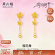 周六福櫻花黃金耳墜女足金耳飾花朵生日禮物計價(jià)A0914959 一對 約1.36g