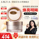 曉姿（AXXZIA）【蔣欣同款】奧仕妃新升級(jí)4D金字塔眼膜60片/罐淡化眼袋主動(dòng)抗老