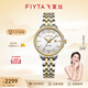 飛亞達（FIYTA）手表男女 芯動(dòng)系列祥瑞浮雕日歷夜光機械情侶表 生日紀念送禮 間金女款