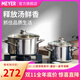 美亞（MEYER） 不銹鋼雙耳湯鍋 煲湯蒸煮拉面燉鍋玻璃蓋電磁爐燃氣通用家用湯鍋 20cm