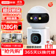 聯(lián)想（Lenovo）雙攝1000萬(wàn)家用攝像頭手機遠程監控器360度無(wú)死角帶夜視全景語(yǔ)音自動(dòng)旋轉可對話(huà)室內外云臺