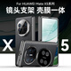 至朗尼【殼膜一體丨鏡頭支架】適用華為x5手機殼MateX5典藏版保護套鏡頭全包真素皮超薄防摔商務(wù)男女新款