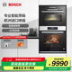 博世（BOSCH）家用嵌入式蒸烤套裝組合 56L大容量智能蒸箱 低氧鎖鮮蒸 105℃減脂蒸 71L歐洲進(jìn)口烤箱 3D熱風(fēng)烤 HBA553BR0W+CDA589BS6W