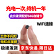 艦圖看不見(jiàn)的攝像頭無(wú)線(xiàn)免插電手機遠程家用監控針無(wú)需連wifi免流攝像機隨身記錄儀微型高清室內攝影頭 新高清小圓形待機約一年+配64G存儲卡 充電版