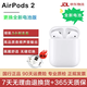 Apple蘋(píng)果有線(xiàn)藍牙耳機AirPodsPro2 1代/2代/3代蘋(píng)果無(wú)線(xiàn)耳機入耳式耳機 二手99新 二代 AirPods有線(xiàn)版 長(cháng)續航 | 99成新 已消毒 放心購