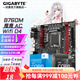 技嘉 B760主板搭i5 13490F/12490F/13400F/12600KF 板U 盒裝主板CPU套裝 B760M GAMING AC D4魔鷹WiFi 單主板