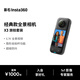 Insta360影石【國家補貼】 X3全景運動(dòng)相機防抖相機5.7K高清360全景攝像機摩托車(chē)vlog滑雪（旅拍套裝）