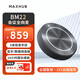MAXHUB遠程視頻會(huì )議全向麥克風(fēng)BM22桌面揚聲器5米拾音有線(xiàn)無(wú)線(xiàn)連接全向麥 全向麥 BM22【5米拾音＜30平米】