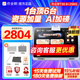 作業(yè)幫學(xué)習機T30/T35/T50/P50升級學(xué)練機小學(xué)到高中作業(yè)輔導教材同步學(xué)自研名師大招課銀河大模型護眼 【咨詢(xún)領(lǐng)500補貼】T30 8+256G