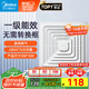 美的（Midea）【頂排】排氣扇衛生間排風(fēng)扇集成吊頂換氣扇廚房一級能效300*300