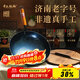 章丘鐵鍋舌尖上的中國手工鍛打物理不粘鍋熟鐵炒鍋無(wú)涂層鐵鍋34cm