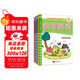 幼小銜接學(xué)前500字Ⅰ+Ⅱ識字閱讀(全8冊)真果果出品