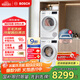 博世（BOSCH）【云朵白2.0主推】洗烘套裝10KG大容量洗衣機熱泵烘干機羊毛洗烘152000+254D00 家電國家補貼20%