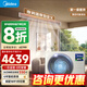 美的（Midea）風(fēng)管機3匹一級能效【國家補貼直降20%】一拖一星光全屋智聯(lián) 客廳隱藏式全直流變頻 中央空調 1.5匹 一級能效 時(shí)尚版（15~23㎡）