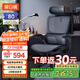 黑白調P2 Pro人體工學(xué)椅電腦椅辦公椅人工力學(xué)座椅宿舍學(xué)習電競椅子久坐