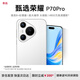 甄選榮耀手機P70pro 2025全新5G全網(wǎng)通排行前安卓智能7800mAh大電池長(cháng)續航 雪域白【免費試用+送碎屏險】 12GB+256GB