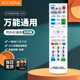 Accoona適用萬能廣電有線數(shù)字機頂盒遙控器全國通用浙江貴州江蘇四川福建廣東北京歌華河北上海東方
