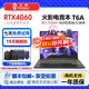 火影展機t5g火影t6a筆記本電腦15.6英寸165hz高刷RTX4060獨顯游戲本 16GB內存+1TB固態(tài)硬盤(pán) i5-10200H RTX3060/144 正品保障【可升級配置】