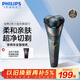飛利浦（PHILIPS）電動(dòng)剃須刀經(jīng)典2系小旋風(fēng) 超凈切剃刮胡刀 生日禮物 送男友送老公