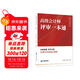 高級會(huì )計師評審一本通