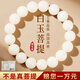 福進(jìn)家白玉菩提手串文玩盤(pán)玩手持手鏈男女款菩提根佛珠菩提子繞指柔正品 收藏級白玉菩提10mm 贈禮盒+證書(shū)